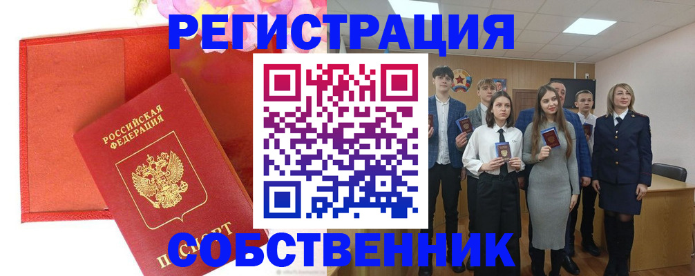 временная регистрация госуслуги в Крымске