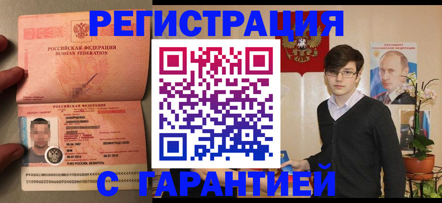 регистрация для дет. сада в Крымске