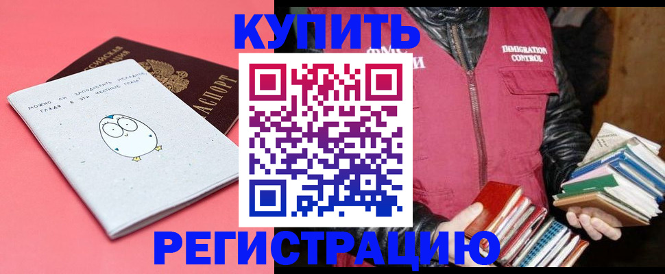 прописка поиск в Крымске